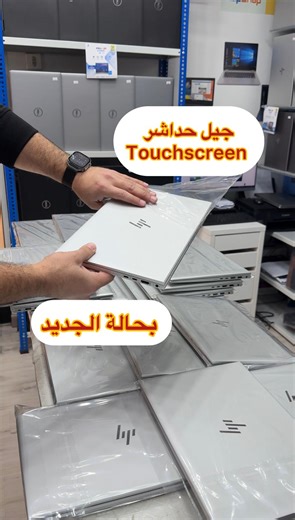 👉 New Year Offers | عروض العام الجديد 2026 🔥🔥🖥️ أكبر تشكيلة لابتوبات بأقل أسعار وأعلى جودة 🔵 ‎ابعت لنا رسالة وهنبعتلك كل العروض والأسعار 🔵 Message us to send you all offers list 🔰 WhatsApp or Direct Call 50501574 🔰 WhatsApp only 9735 1137 👉 Get a Discount and Many Free Gifts 🎁 ✅ Bag 💼 ✅ Mouse ✅ Mouse Pad ✅ Free Apps Installation ✅ Free Windows Installation ✅ Free Support Service ✅ Free Delivery to most Kuwait areas 🚚 👉 To Order Send Message or Call direct/WhatsApp: 50501574 Or Whats