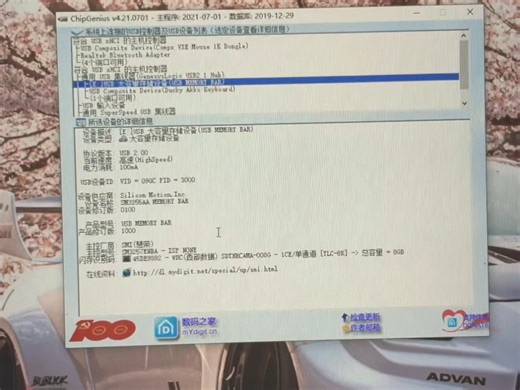 chip genius下载（云盘免费下载）u盘只读写恢复工具下载