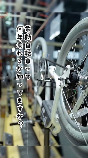 電動自転車の寿命を伸ばす方法！バッテリー代を損しない秘訣