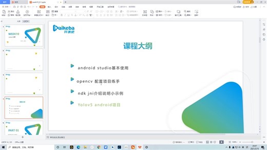 写给应用开发的Android Framework教程（集合总课） 阿豪讲Framework 课分享