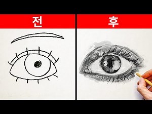 프로처럼 그리는 방법 II 쉬운 그림 튜토리얼과 팁