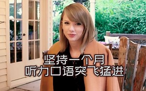 保姆级英语发音示范，坚持1个月就会有进步