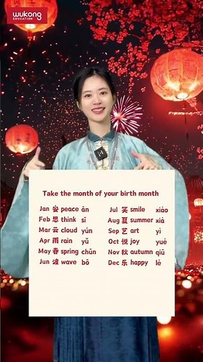 Let’s Make Your Chinese Name 🇨🇳