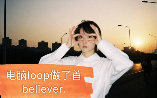 [Beatbox]没钱买rc505极其推荐的电脑loop软件！