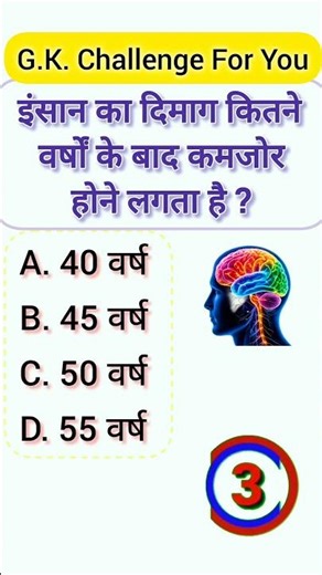 General Knowledge || Gk || Quiz Test || #levelupgk