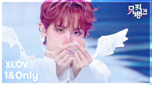 【XLOV】《1&Only》打歌舞台＋4K直拍+4K上班路 250627 [Music Bank]