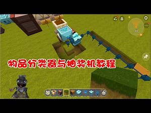 Mini World Circuit Complete Solution: Item Classifier and Lottery Tutorial! [Wenmo game]