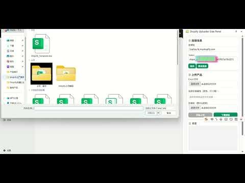 easy way to upload products in bulk shopify产品工具使用教程