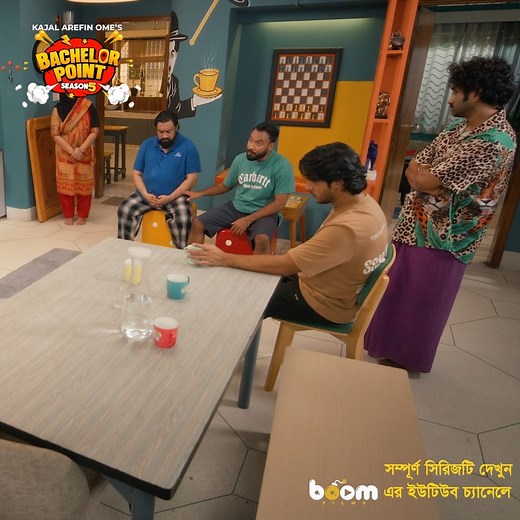 636K views · 25K reactions | হাবু ভাইয়ের টাকা চুরি নিয়ে মিটিং ব্যাচেলর বাসায় ! Bachelor Point Season 5 | Episode 39 #Bachelorpointseason5 #BoomFilms #KajalArefinOme #Kabila #Pasha #Habu #Shimul #Jakir #Nehal | Boom Films | Facebook
