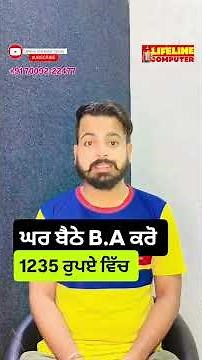 Punjabi University Patiala Distance Education Admission 2026 | All Courses, Fees & Last Date