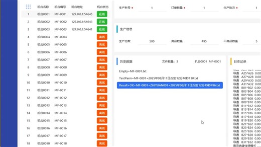【C# WPF】 上位机 - TouchSocket TCPIP通讯