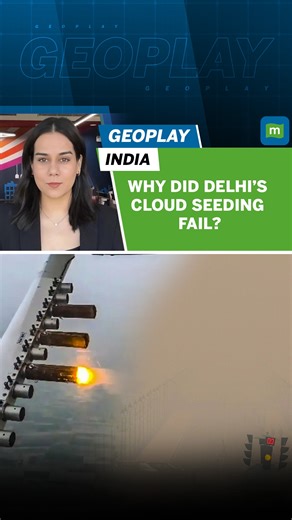 #MCExplains 🎥 | Delhi’s much-awaited Cloud Seeding experiment worth over Rs. 3 crore was meant to bring artificial rain and clear the capital’s toxic smog. But despite two trials over Burari, Mayur Vihar, and Karol Bagh, not a single drop fell. IIT Kanpur scientists say the problem wasn’t the technology but the weather, humidity was too low for rain to form. While the Delhi government calls it a “partial success”, experts warn that artificial rain is only a short-term fix, not a permanent solut