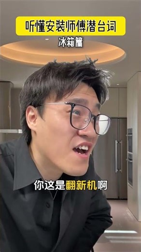 How to inspect the refrigerator upon arrival without falling into traps Understand the ins