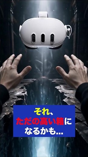 Don’t Buy a VR Headset Until You Know This