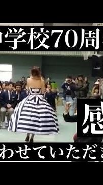 廿日市市立七尾中学校70周年式典で歌わせていただきました！ありがとう❤️ありがとう