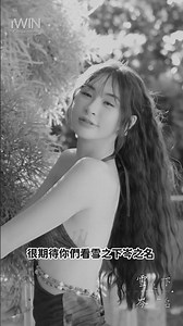 [iWIN] 雪岑Snowy〈雪之下．岑之名〉寫真預購中！