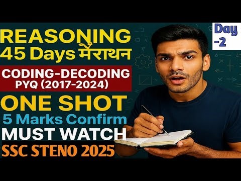 🔥SSC STENO 2025 | Coding-Decoding PYQ One Shot | Day 2 🔥 5 Marks Pakka! #ssc #steno #youtube
