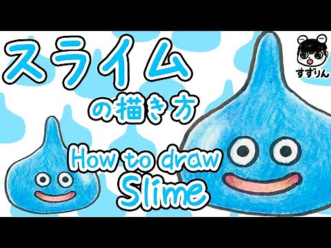 [Dragon Quest] How to draw slime [Easy and cute illustrations]
