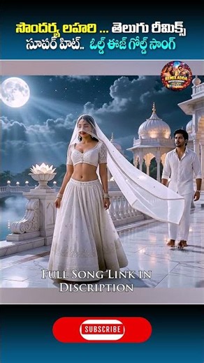 SoundaryaLahari | EDM Remix | Pelli Sandadi-1996 | Chitra, S.P.Balu | Veturi | M.M.Keeravani