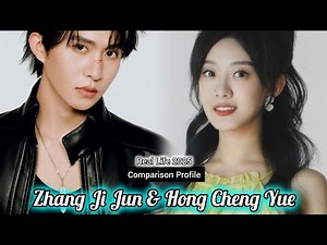 ZHANG JI JUN AND HONG CHENG YUE REAL LIFE 2025