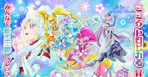 Tropical-Rouge! Precure Anime Film's Trailer Highlights Heartcatch Precure Characters