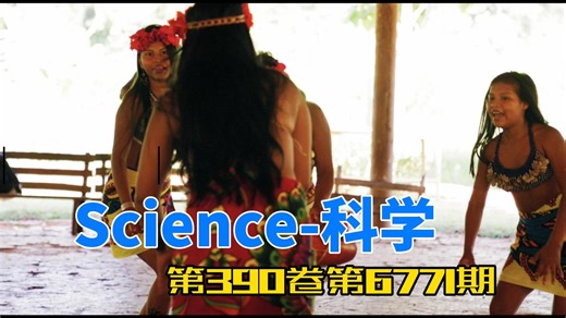 Science-科学杂志-2025年第四十三期