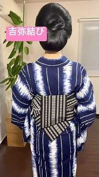 Kichiya Knot