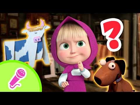 🎤 TaDaBoom English 🤔🐮 Guess The Animal 🐶❓Karaoke collection for kids 🎵 Masha and the Bear songs