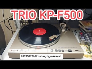 TRIO KP-F500 стоит обратить внимание именно на него, вместо многих других известных, реально лучше