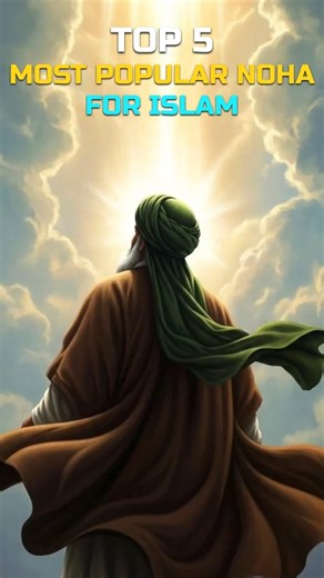 Ya Hussain (AS) 😭 | 30 sec ka Noha jo dil rula de | Muharram Special” #shorts