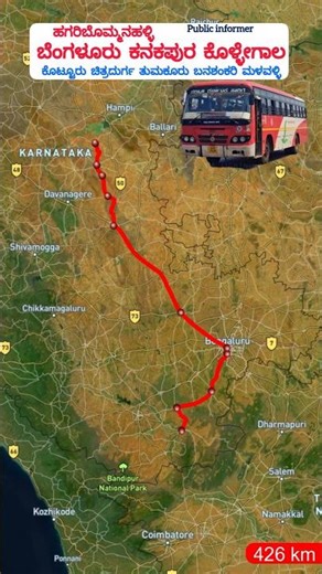 KKRTC BUS ROUTES: HAGARIBOMMANAHALLI TO KOLLEGALA. #KSRTC #kkrtc #ksrtcbus #travel #kanakapura