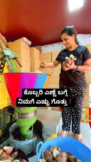 From coconut to pure oil – see how cold pressed coconut oil is made 🥥✨