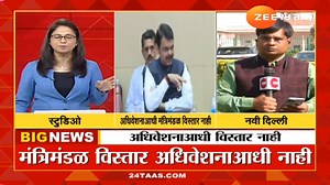 24K views · 429 reactions | सर्वात मोठी बातमी! मंत्रिमंडळ विस्तार नाहीच;भाजप शिंदेंना देईना ग्रीन सिग्नल - सूत्र #CabinetExpansion #MaharashtraPolitics #EknathShinde | Zee 24 Taas | Facebook