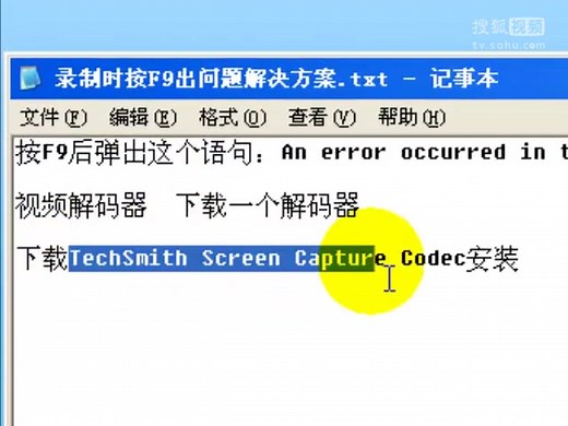 Camtasia studio 录制提示错误an error occurred in the Recorder Video Codec Open Failed