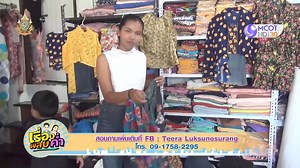 อาชีพทำเงิน : DIY แปลงโฉมชุดเก่า เป็นชุดใหม่ทันสมัย สามสาวสตูล นำชุดเก่าของคุณย่าสมัยสาวๆ ทั้งกางเกงยีนขาม้า ชุดกุรง ของชาวมุสลิม ที่มีกว่า 250 ชิ้น ที่เก็บไว้ นำมาตัดเย็บตกแต่ง DIY ปรับโฉมใหม่ให้เป็นชุดสำหรับวัยรุ่น โดดเด่นทันสมัย ไม่ซ้ำใคร สีสันสดใส https://tna.mcot.net/region-1428042 | อสมท สงขลา