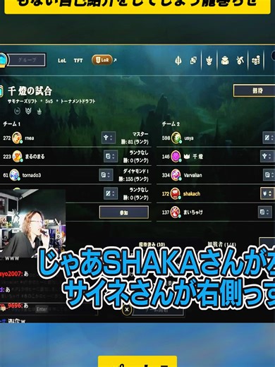 SHAKAと千燈先輩の圧に屈してとんでもない自己紹介をしてしまう龍巻ちせ-5