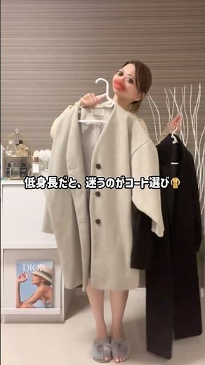 ＼152cmがリアルに着てみた！／低身長さん向けのコート丈比較🧥#低身長コーデ #152cmコーデ #冬コート