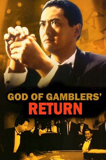 God of Gamblers' Return (1994) - Movie