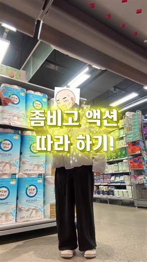 오늘은 좀비고 액션 맞추기를 해보앗습니드 #추천 #좀비고등학교 #좀비고 #대리수치 #fyp