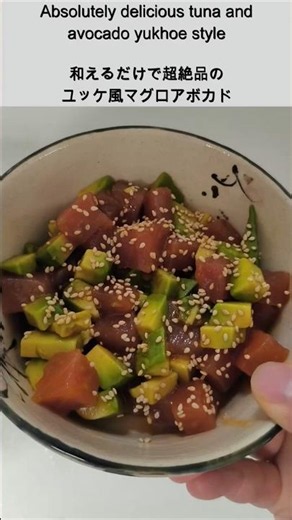 The Ultimate Izakaya Snack: Tuna & Avocado Yukhoe 🍻