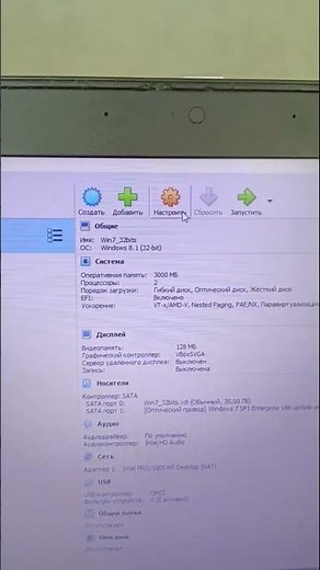 UEFI interactive shell v2 2 virtualbox