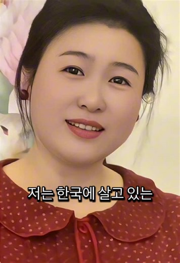 저는 혼자 한국에 사는 독신 여성 입니다. 당신이 나를 알고 싶다면 개인 편지를 보내주세요.#한국 #싱글 #아줌마 #친구를 #결혼