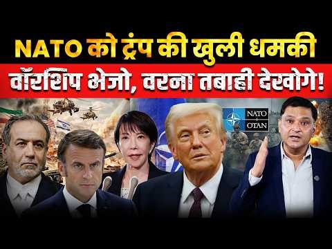 Middle East War: Trump Seeks Global Naval Coalition| NATO| Major Gaurav Arya| The Chanakya Dialogues