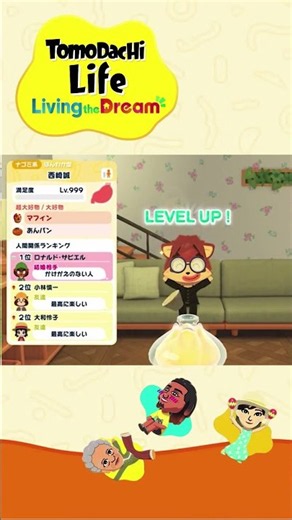 Level 999 #tomodachilife #tomodachilifelivingthedream