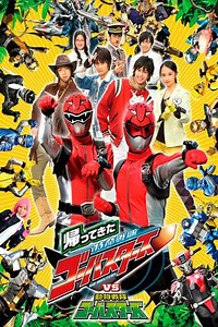They're Back! Tokumei Sentai Go-Busters vs. Doubutsu Sentai Go-Busters - Movie
