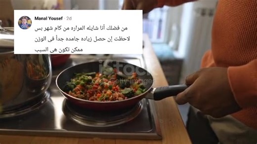 من اسئلتلكم ..عن المرارة و دورها فى الحرق #متابعة_دايت_أونلاين #صحتك_راس_مالك #دكتور_تغذية #المرارة | د.رحاب محسن أخصائية التغذية العلاجية والسمنه والنحافة