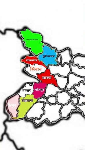 🧐Map of Bihar With District | bihar district name #bihar #biharmap #educationalvideo