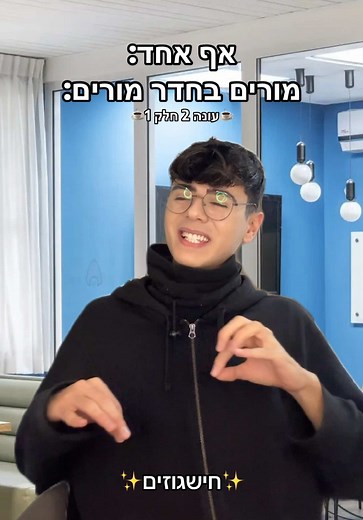 ‏שנת הלימודים מלאה בקפה😂☕️ #לימודים #ביתספר #foryou #fyp #מורדאנס