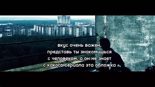 #чернобыльзонаотчуждения #чернобыль #чзо #сериал #любимые #паша #леха #леша #настя #Гоша #аня