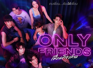 Only Friends Episode 1 Preview: Release Date, Time & Where To Watch